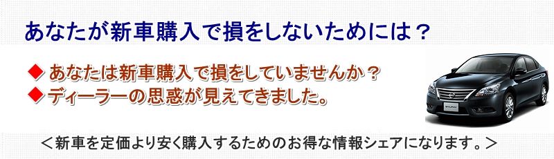 日産シルフィ情報サイト